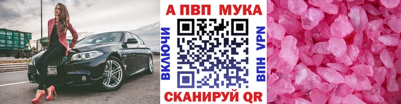 Alpha PVP кристаллы  купить наркоту  Архангельск 