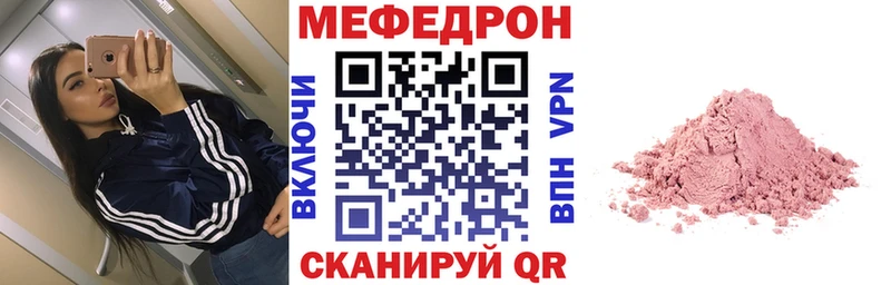 shop наркотические препараты Архангельск Мефедрон VHQ